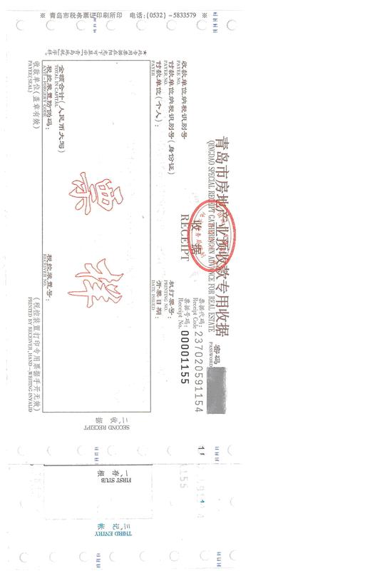 预收款收据范本图片