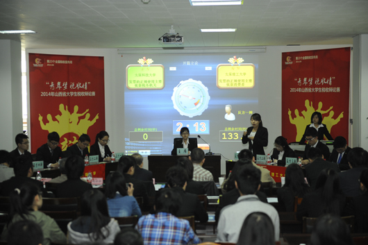 山西省大学生税收辩论赛在太原市成功举行