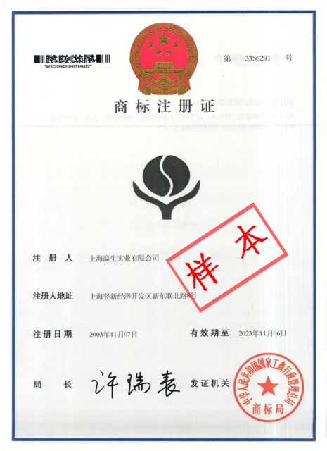 新版《商标注册证》样式(正面).
