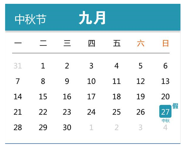 2015年中秋節國慶節放假安排